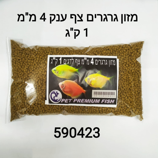 מבצע פרמיום פיש מזון גרגרים צף גדול 4 מ"מ 1 ק"ג -