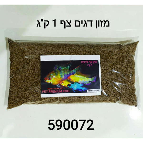מזון צף לדגים 1 קג