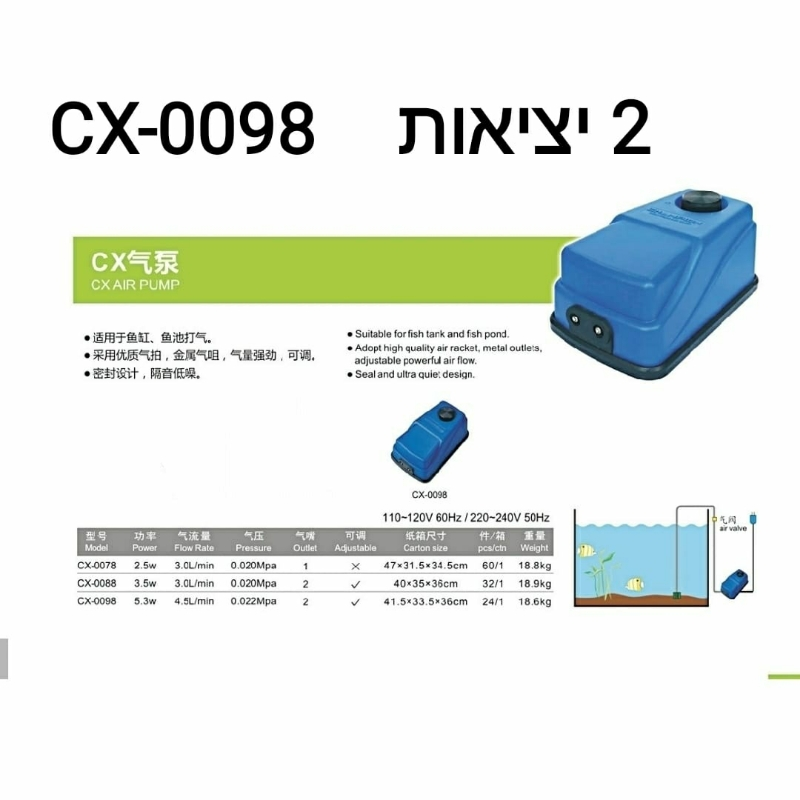 משאבת אוויר 2 יציאות גדולה
