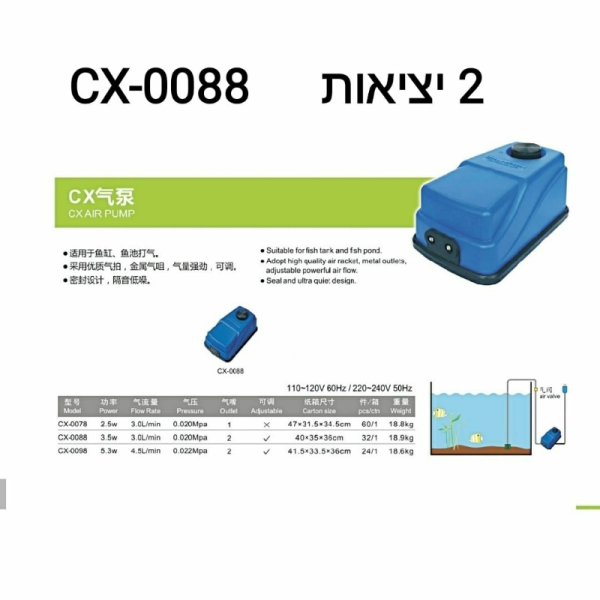משאבת אויר צמפיון 2 יציאות