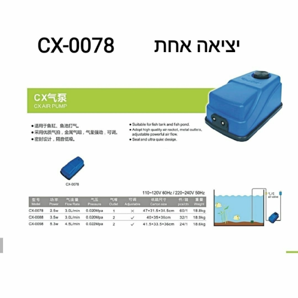 משאבת אויר צמפיון יציאה אחת